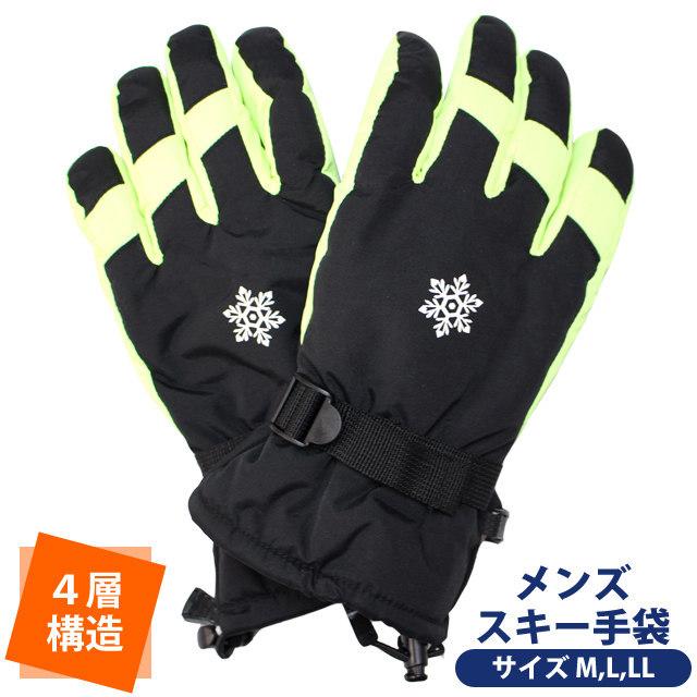 スキーグローブ メンズ スキー手袋 スノーグローブ 男性用 防寒 冬 手袋 M L Llサイズ Hz87 Ito 0 ハッピー ファッションストア 通販 Yahoo ショッピング