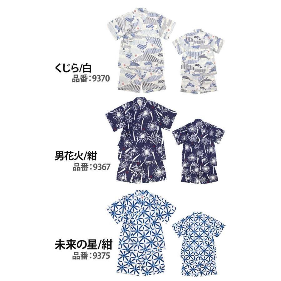 Sale 甚平 子供 キッズ 男の子 綿100 日本製生地 じんべい スーツ上下 祭 甚平 部屋着 パジャマ 子供甚平 100 110 1 130cm Jb100b 1 ハッピー ファッションストア 通販 Yahoo ショッピング