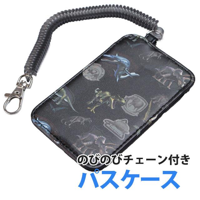 パスケース 定期入れ リール付き カードケース Icカード のびる ストラップ 学生 定期ケース 通学 子供用 新学期 Kc 0 ハッピー ファッションストア 通販 Yahoo ショッピング