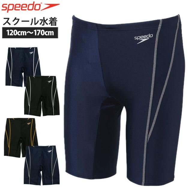 スクール水着 男子 男の子 スピード Speedo スパッツ セミロング パンツ 海パン 学校 小学生 キッズ ジュニア 水着 子供 1cm 130cm 140cm 150cm 160cm 170cm Sd66s21 0 ハッピー ファッションストア 通販 Yahoo ショッピング
