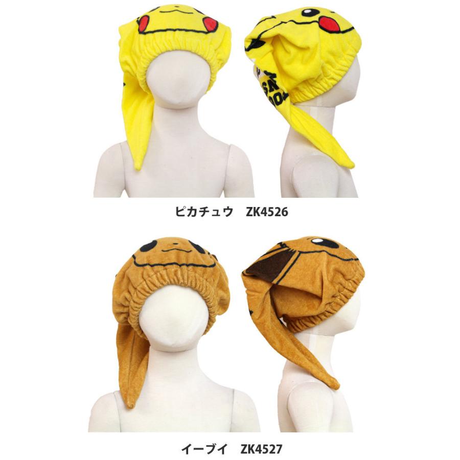 タオル キャップ 子供 キッズ 男の子 ポケモン ピカチュー イーブイ スイミング 水泳 プール キャップ タオル ヘアキャップ バスタオル Zk4526 0 ハッピー ファッションストア 通販 Yahoo ショッピング