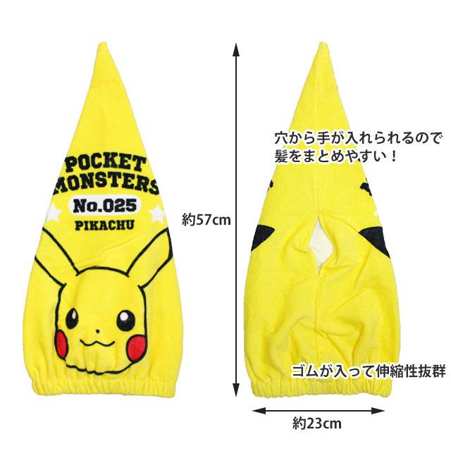 タオル キャップ 子供 キッズ 男の子 ポケモン ピカチュー イーブイ スイミング 水泳 プール キャップ タオル ヘアキャップ バスタオル Zk4526 0 ハッピー ファッションストア 通販 Yahoo ショッピング