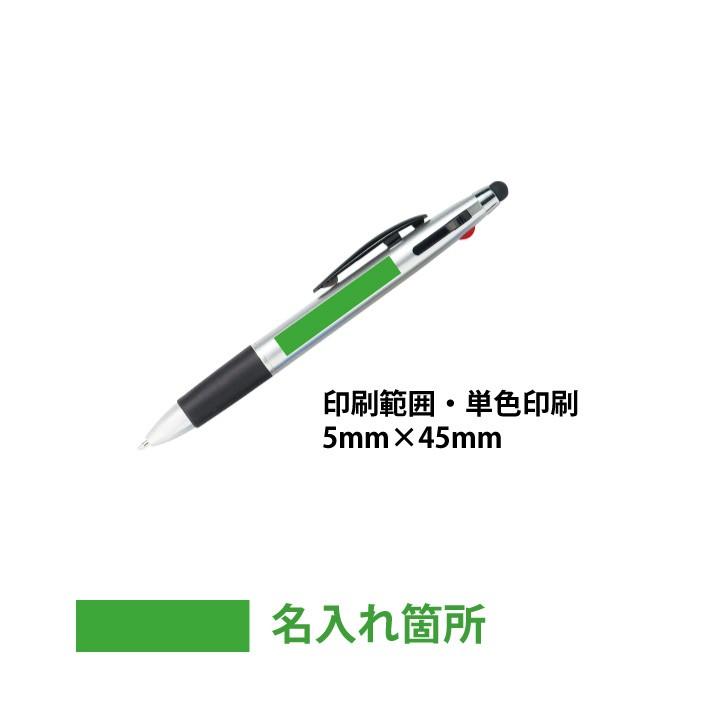 名入れ対応 50本からOK タッチペン付3色ボールペン 販促グッズ