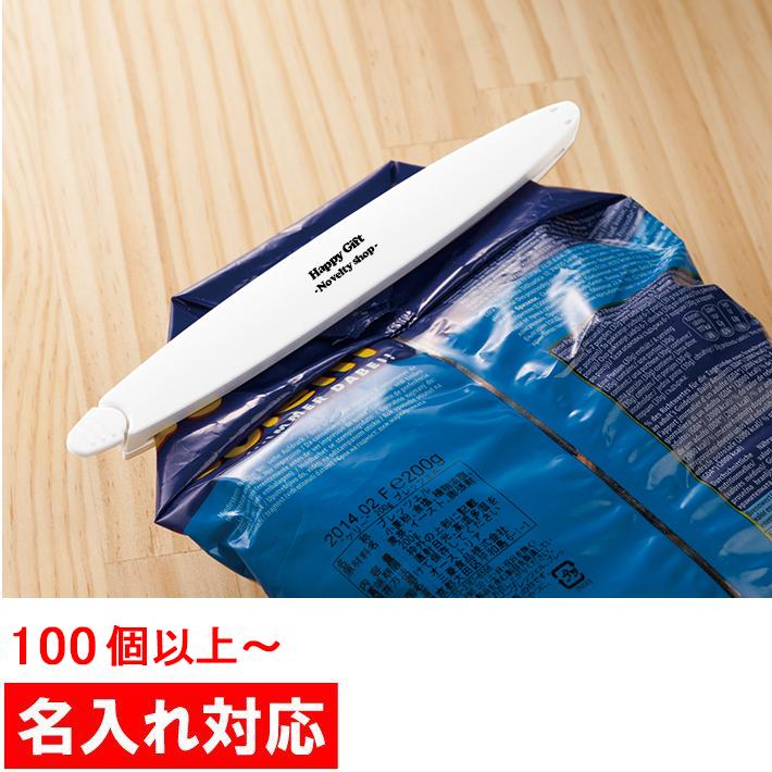 名入れ対応 100個からOK ロングフードクリップ 販促グッズ/ノベルティ