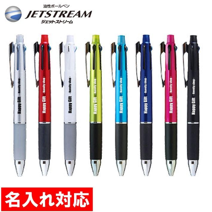 名入れ対応 300本からOK ジェットストリーム多機能ペン 4&1 07 販促