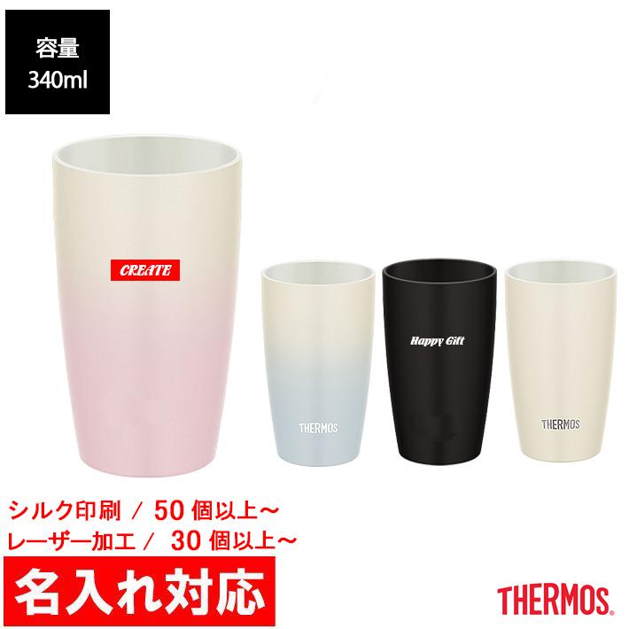 名入れ対応 30個からok Thermos 真空断熱タンブラー Jdm 340 販促グッズ ノベルティ 粗品 景品 記念品 ノベルティグッズ S1730 Magcup 011 ノベルティ ハッピーギフト 通販 Yahoo ショッピング