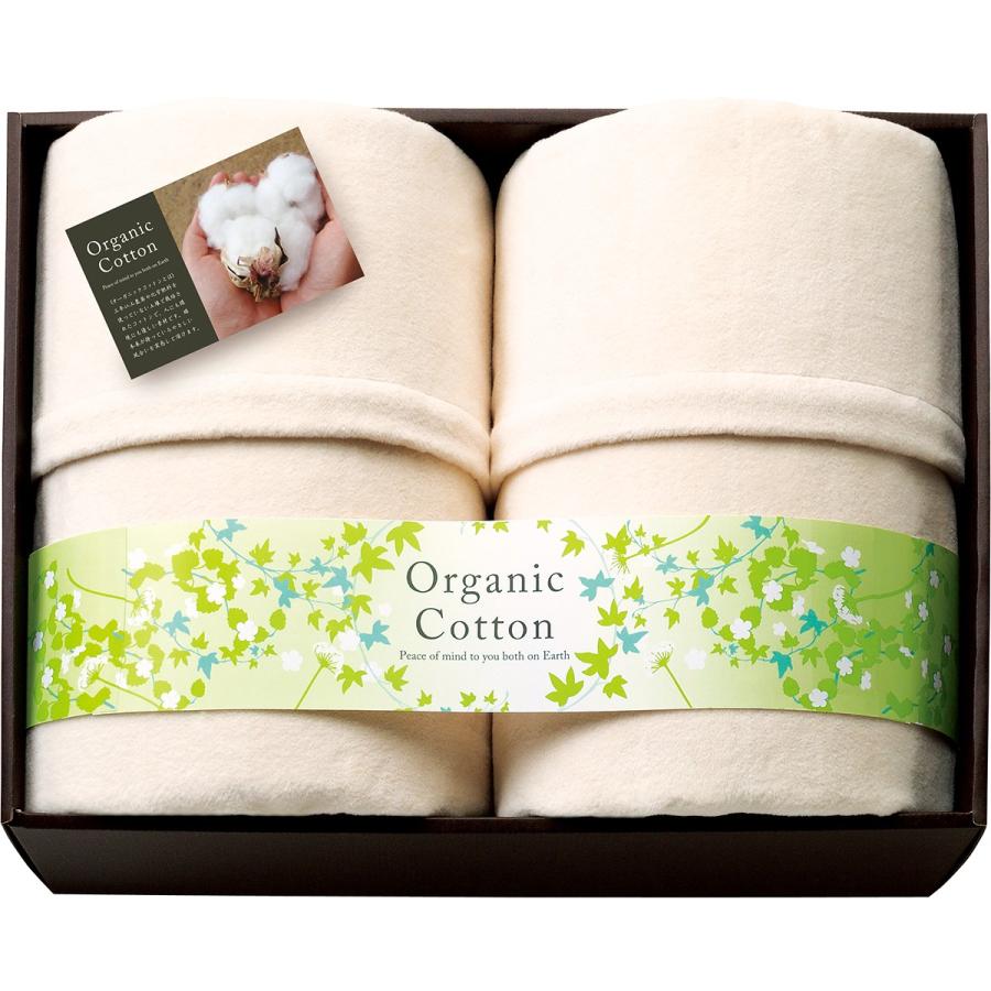 限定製作 素材の匠 オーガニックコットン綿毛布2p Ogc 内祝い 結婚祝い 出産祝い 御祝 ギフト 贈り物 贈答品 お中元 お歳暮 記念品 お返し 新品即決 Jollysjunk Com