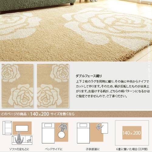 スペイン製ウィルトン織ラグ Rose〔ローズ〕140×200cm ラグ ラグカーペット 長方形(61000589)｜happy-goods｜02