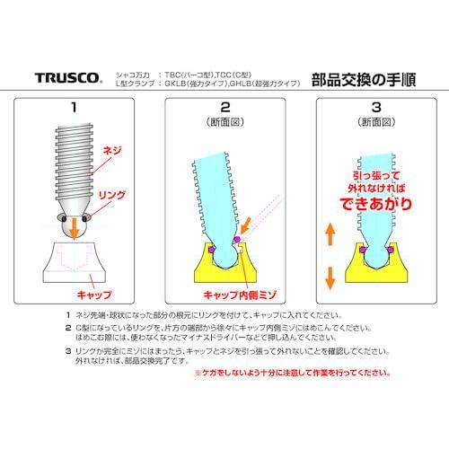 TRUSCO(トラスコ)　Lクランプ強力型　最大口開300mmX深さ120mm　GKLB300