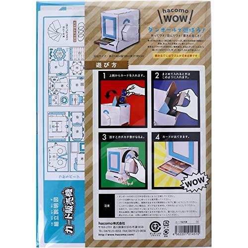 hacomo WOW ダンボールで遊ぼう！ カード販売機 ダンボール工作キット｜happy-happy-clover｜05