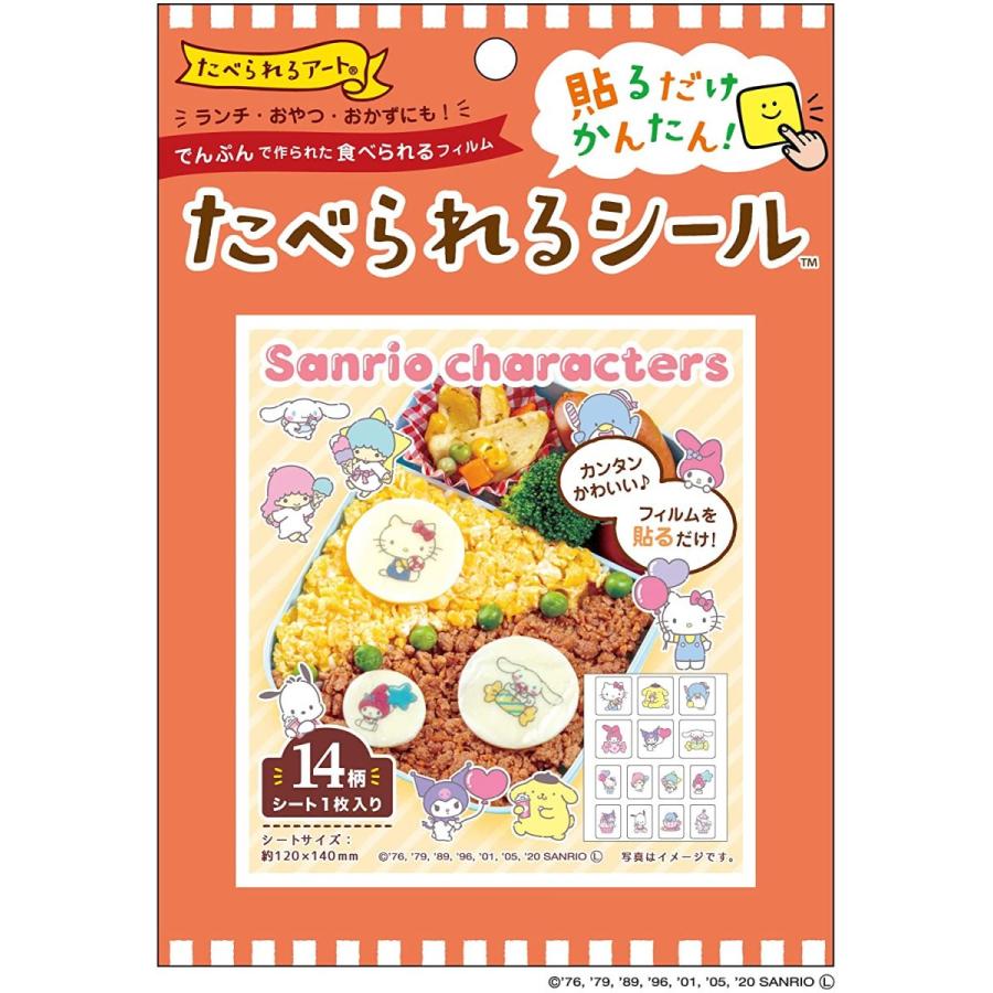 サンリオ たべられるシール キャラクター 弁当用 キャラ弁 グッズ 初心者 簡単 食べられるアート 可食シート かわいい キティ マイメロディ Ef Welcom Happy Days 通販 Yahoo ショッピング