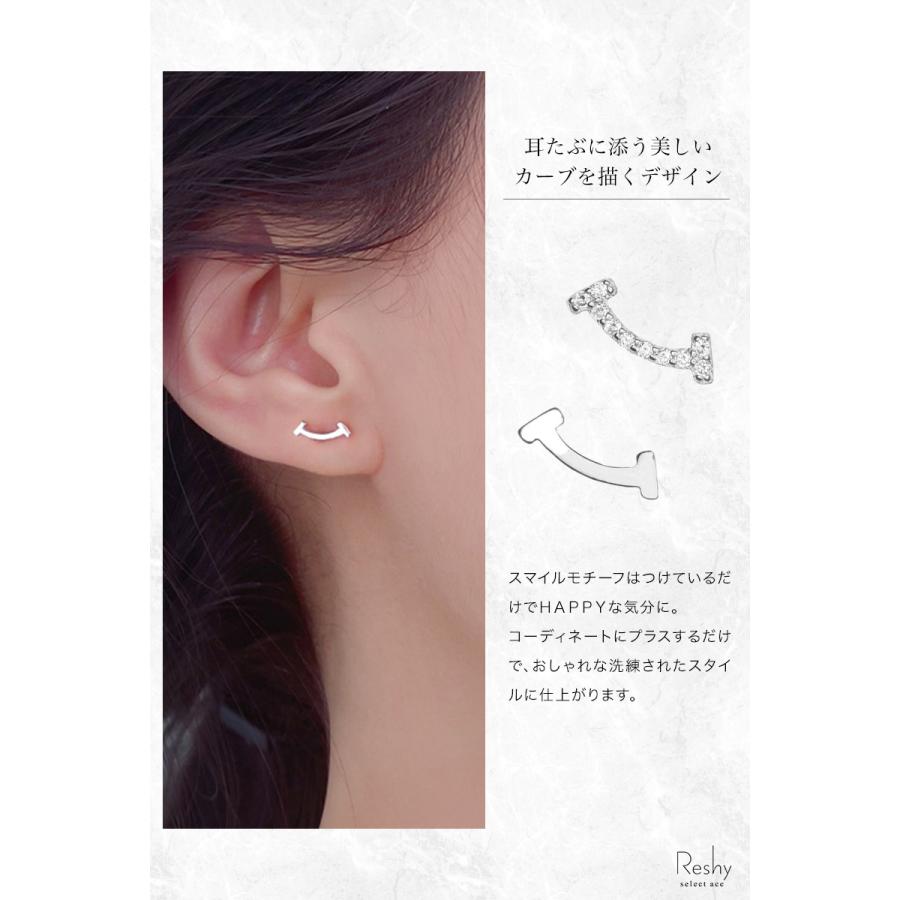 ピアス 金属アレルギー対応 レディース スマイルピアス 大人可愛い 