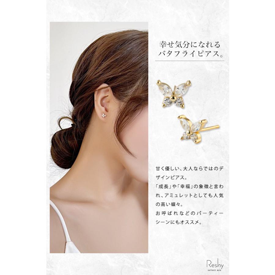 ピアス 金属アレルギー対応 レディース 蝶々 ちょうちょ ピアス 金属アレルギー対応 レディース 蝶々 ちょうちょ