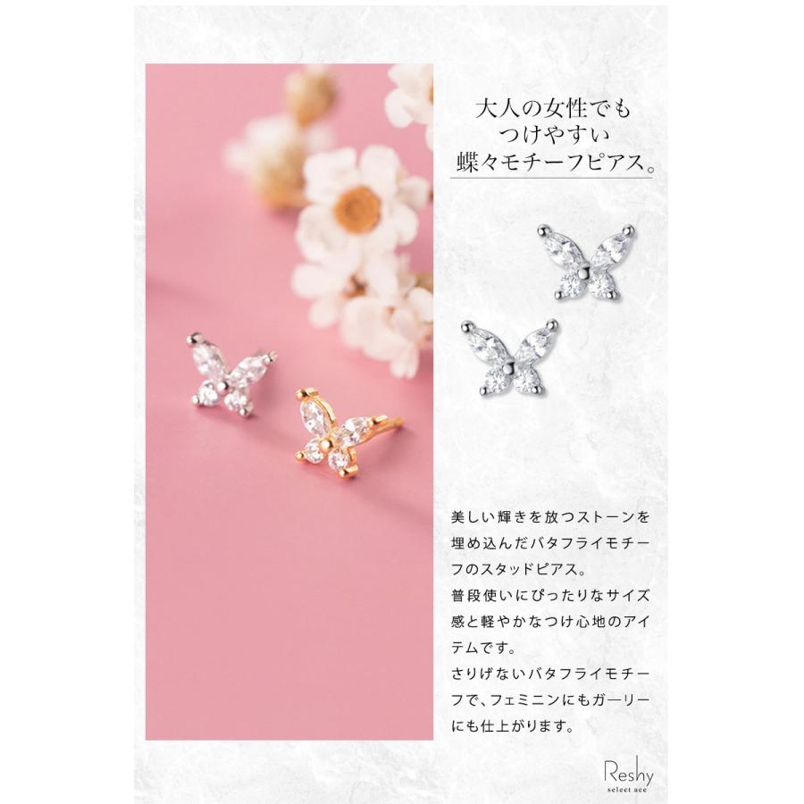 ピアス 金属アレルギー対応 レディース 蝶々 ちょうちょ ピアス 金属アレルギー対応 レディース 蝶々 ちょうちょ