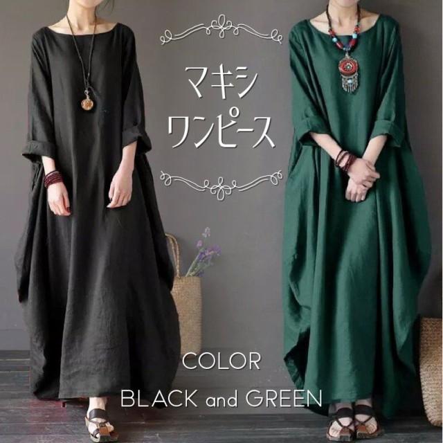 最大72 Offクーポン ワンピース ゆったり レディース ロングワンピース コットンリネン マキシ丈 長袖 30代 40代 50代 カジュアル 上品 きれいめ オーバーサイズ 春 夏 秋