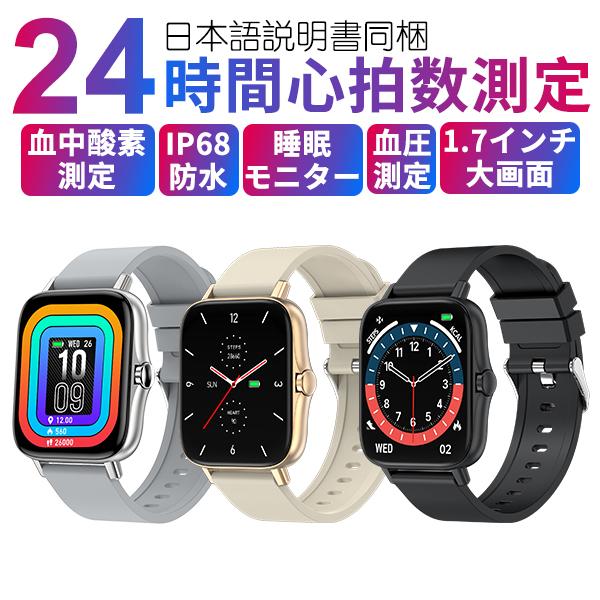 お中元21ブルートゥース通話 スマートウォッチ 日本製センサー 心拍 血圧 睡眠モニター Iphone Android 着信通知 大画面 30日待機 Fthsp227 Happy Home 通販 Yahoo ショッピング