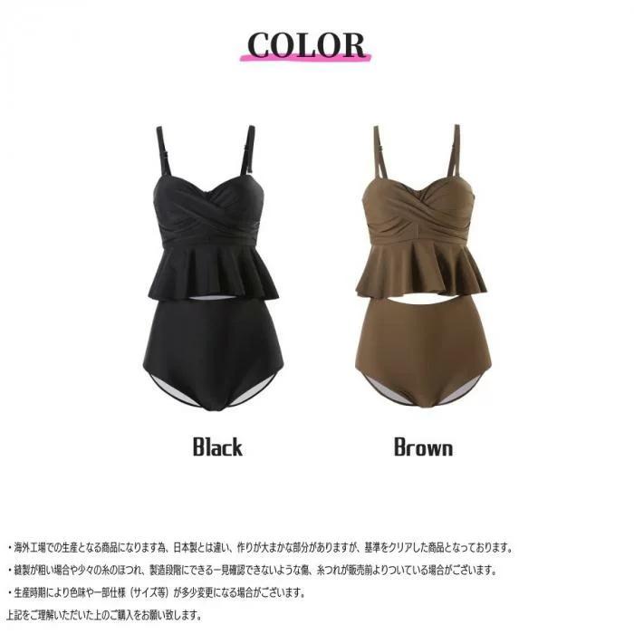 送料無料 水着 レディース ブラック ブラウン M L Xl 体型カバー ビキニ 韓国っ 激安人気新品 お洒落 シンプル かわいい 女性 タンキニ 可愛い オトナ女子 モテカワ水着 韓国