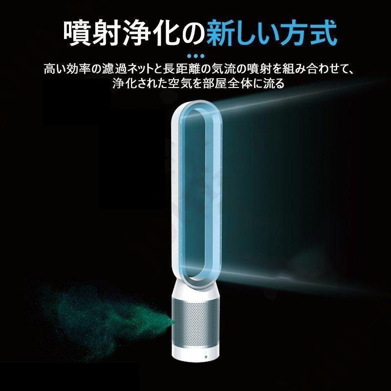 扇風機 羽なし DCモーター 空気清浄機 花粉対策 一台２役 縦型 静音 タワーファン リモコン 120°首振り HEPAフィルター マイナスイオン 除菌 脱臭｜happy-home｜09