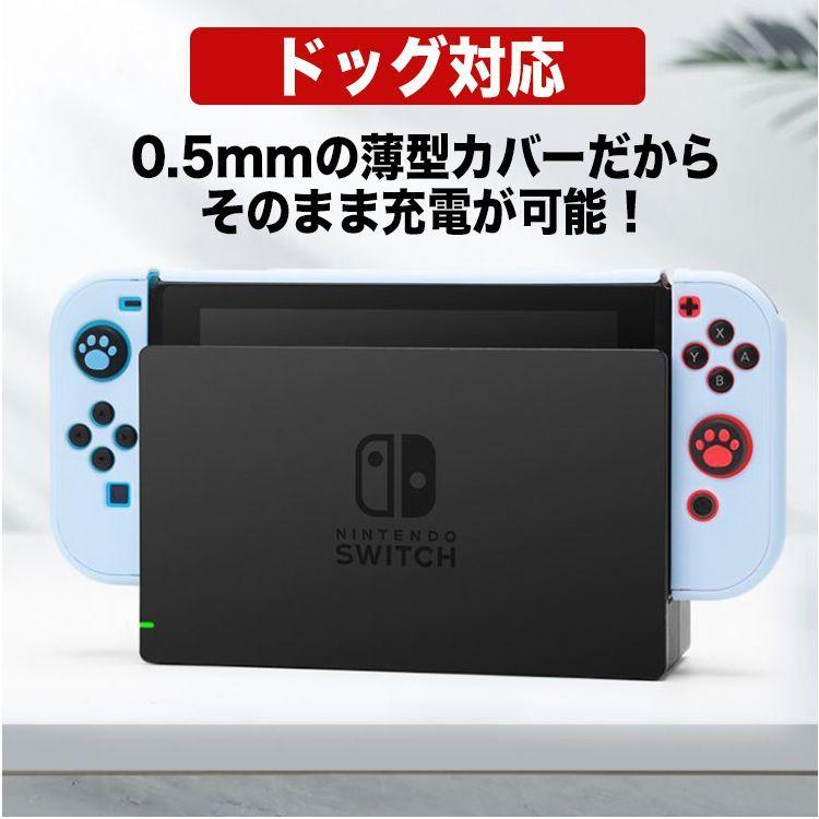 Switch カバー ケース スイッチ ドック 対応 かわいい 肉球スティックカバー付 Tpu シリコン おしゃれ シリコンカバー 分離型 ソ Danesi7eaf 家具 インテリア Pfsko Ukim Edu Mk