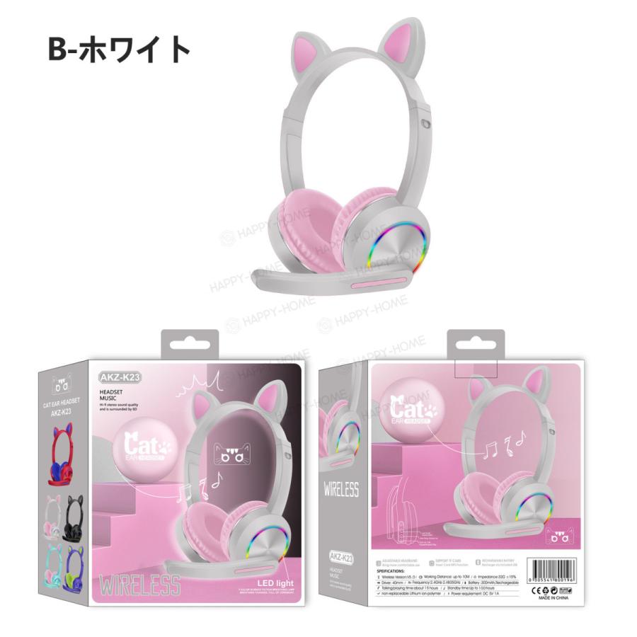 特価猫耳可愛い安い ヘッドホン Switch 高音質 重低音 マイク Zoom ボイス チャット ゲーム Led Skype フォートナイト 軽量 子供 Wl Happy Home 通販 Yahoo ショッピング