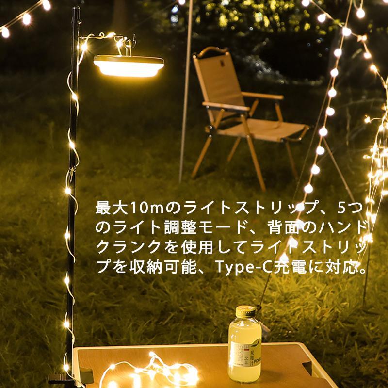 ledランタン キャンプライト 収納 便利 充電式 軽量 高輝度 雰囲気 持続時間が長い 五段階調光 LEDストリップライト 戸外 テント キャンプ場 アウトドア｜happy-home｜10