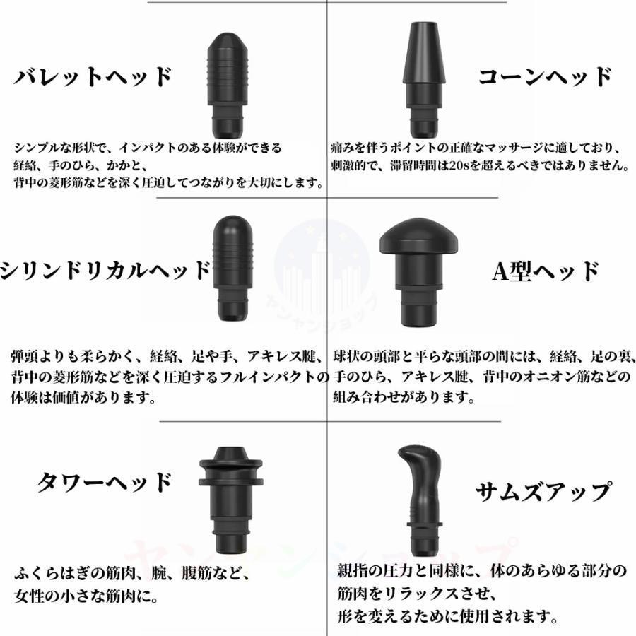 マッサージガン 筋膜リリース 肩こり 足 全身 マッサージ器 ガン 電動 フットマッサージャー マッサージ機 ギフトプレゼント 敬老の日 ギフト｜happy-home｜17