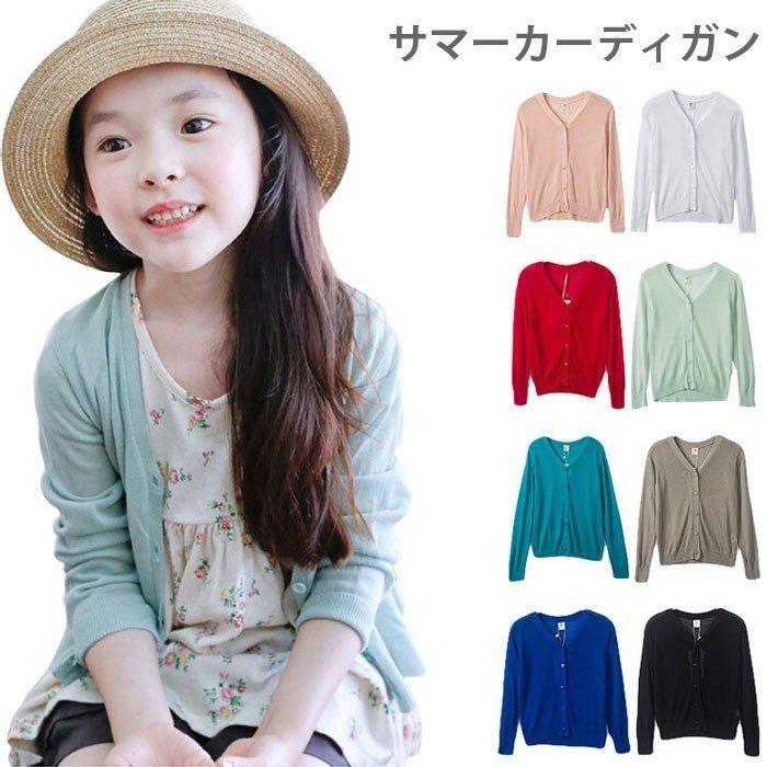 50 Off サマーカーディガン 子供服 ニットカーディガン カーディガン ショートカーディガン 長袖 リブニット 透かしニット 薄手ニット 冷房対策 女の子 夏物 夏新作 在庫あり 即納 Www Sei Ba Gov Br