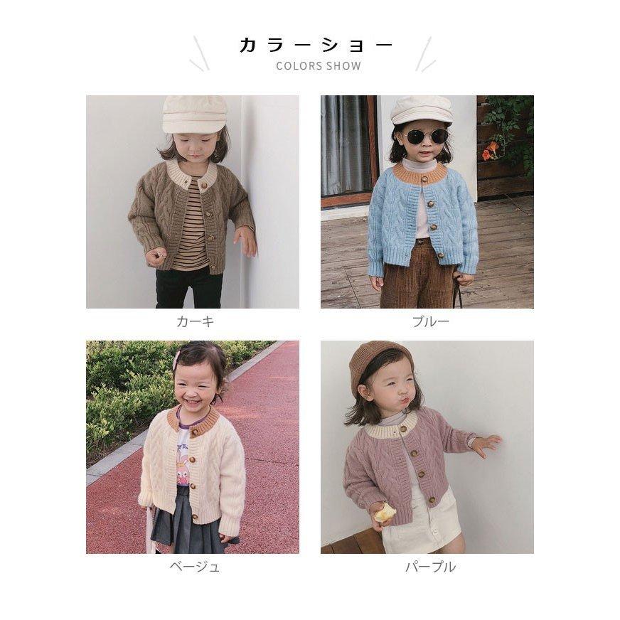 激安ブランド カーディガン カジュアル カラーブロック アラン模様 子供服 可愛い秋新作 ニットカーディガン ボタンカーディガン 女の子 上品 即納特典付き Turningheadskennel Com
