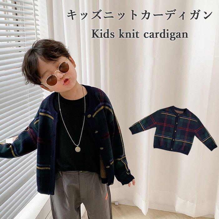 高級感 ゆったり 秋 薄手 おしゃれ ニットカーディガン チェック柄 キレイめ 長袖 ジュニア スッキリ キッズ リブ 動きやすい 男の子 子供服 シンプル 楽天 Turningheadskennel Com