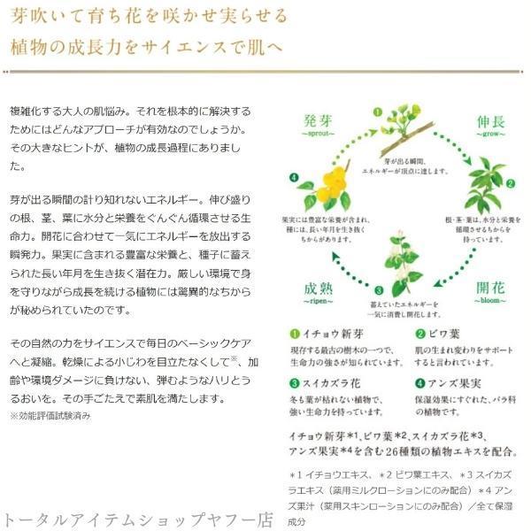 NOEVIR 505 ノエビア化粧品 505 薬用ミルクローション 110ml NOEVIR