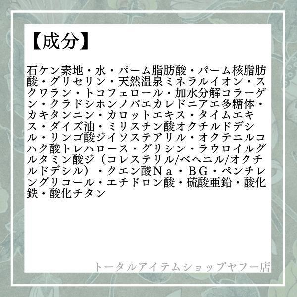 イオン化粧品 イオンソープ 73g 2個入 石鹸 【即日発送・送料無料】｜happy-item-store｜05