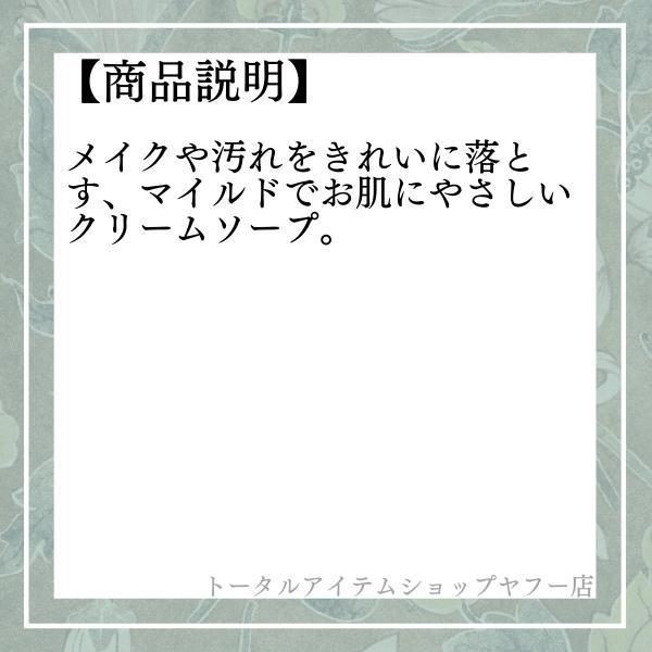 イオン化粧品 クリームソープ 120g 【送料無料・即日発送 イオン化粧品 クリームソープ 120g 【送料無料・即日発送