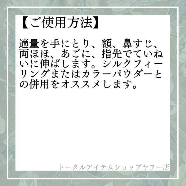 イオン化粧品 紅の意 カラークリーム セピアホワイト 15g 【送料無料 