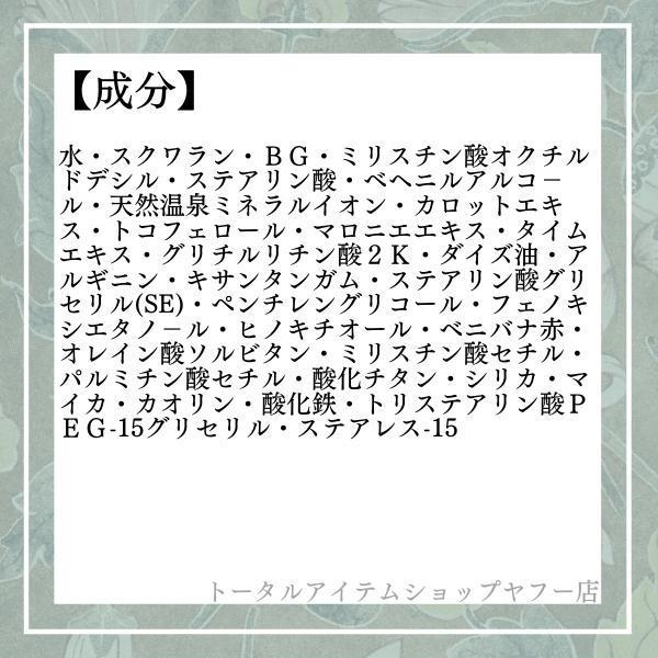 紅の意 イオン化粧品 セピアホワイト ベース ファンデーション 2本 Amazon | イオン化粧品 イオンカラークリーム (セピアホワイト