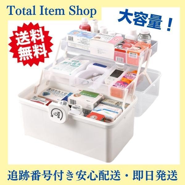 救急箱 薬箱 薬ケース 3層折り畳み式 かわいい ツールボックス 裁縫箱 工具