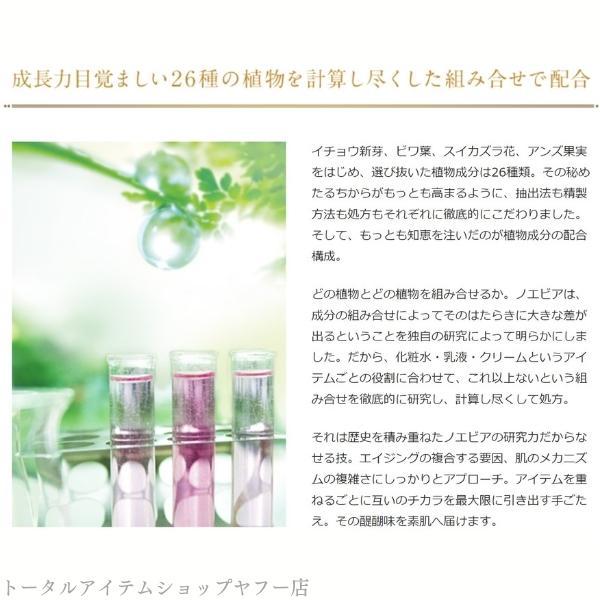 NOEVIR 505 ノエビア化粧品 505 薬用スキンローション 150ml