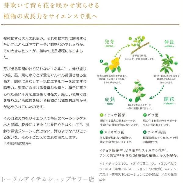 NOEVIR 505 ノエビア化粧品 505 薬用エンリッチローション 165ml
