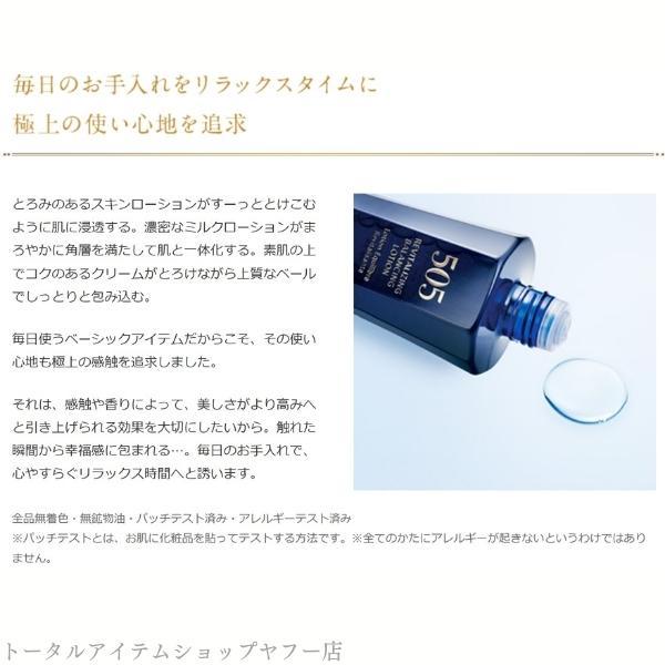 新品未開封品　ノエビア　 505 薬用エンリッチローション 150ml　匿名配送 ノエビア 505 薬用エンリッチローション 150ml : GimmeFive