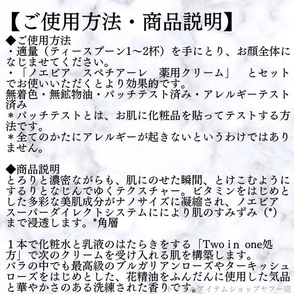 SPECIALE ノエビア化粧品 スペチアーレ 薬用ローション 200ml SPECIALE ノエビア化粧品 スペチアーレ 薬用ローション 200ml