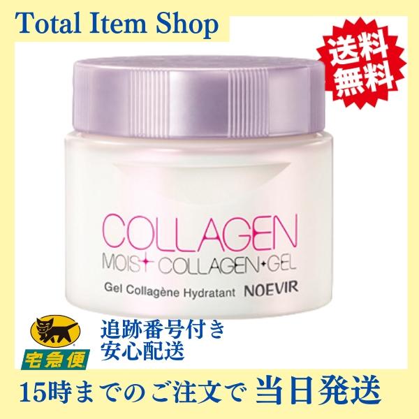 ノエビア モイストゲル（保湿クリーム）120g NOEVIR（ノエビア） モイストコラーゲンゲル 120g NOEVIR ノエビア