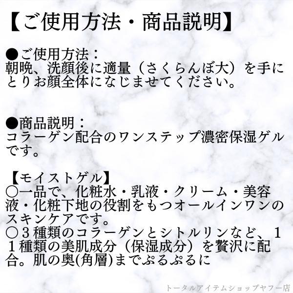 NOEVIR（ノエビア） モイストコラーゲンゲル 120g NOEVIR ノエビア