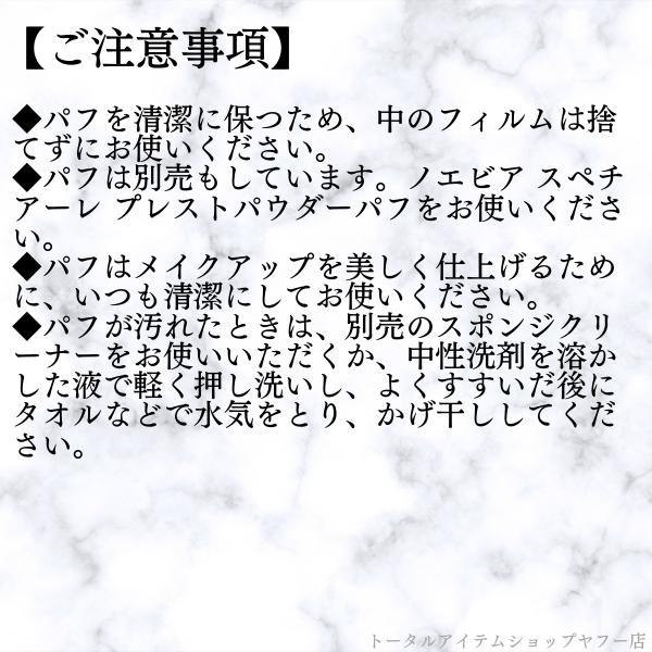 SPECIALE ノエビア化粧品 スペチアーレ 薬用プレストパウダーセラム