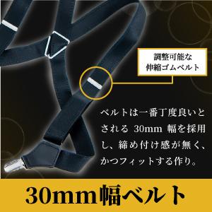 日本老舗製】 サスペンダー ホルスター メンズ 30mm ブラック 着脱簡単