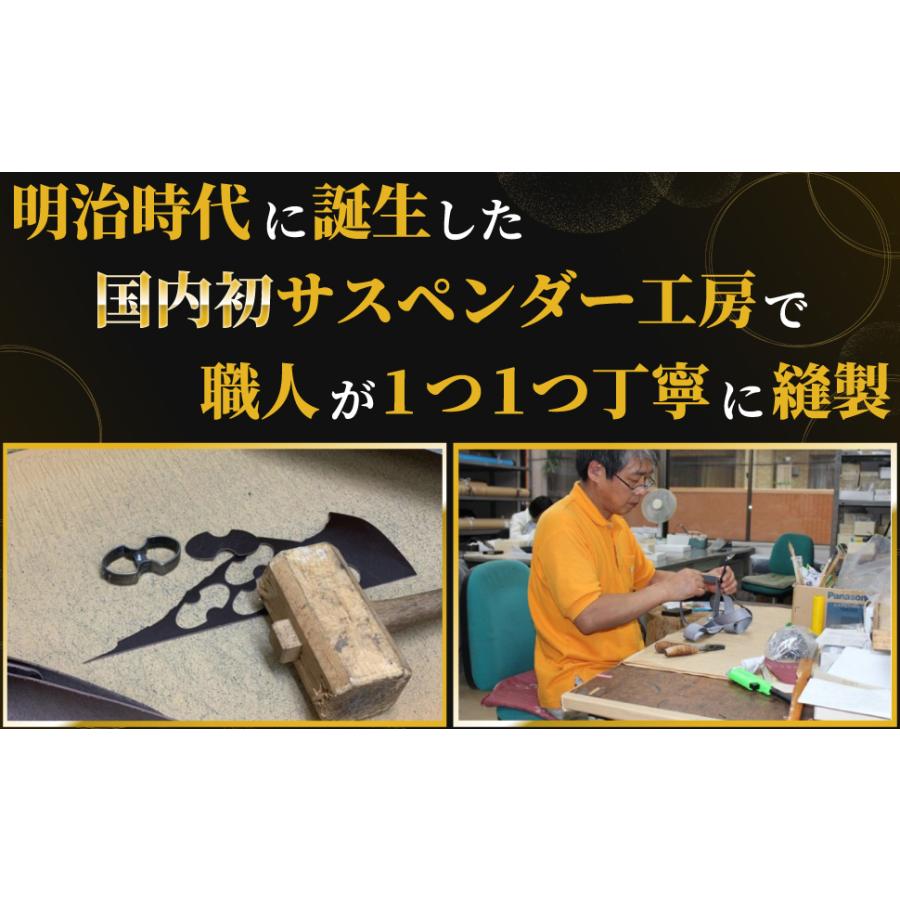 日本老舗製】 サスペンダー ホルスター メンズ 30mm ブラック 着脱簡単