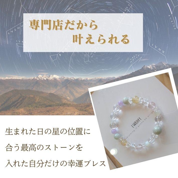 パワーストーン ブレスレット オーダー 鑑定ブレス 金運 厄除けグッズ