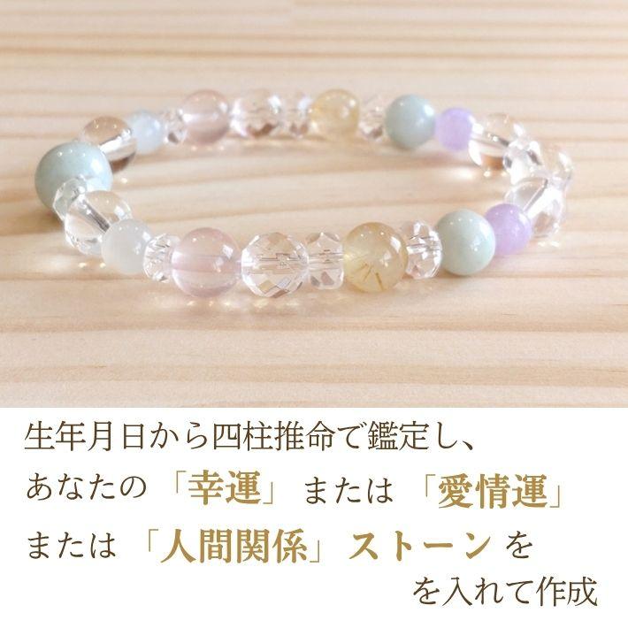 パワーストーン ブレスレット オーダー 鑑定ブレス 金運 厄除けグッズ