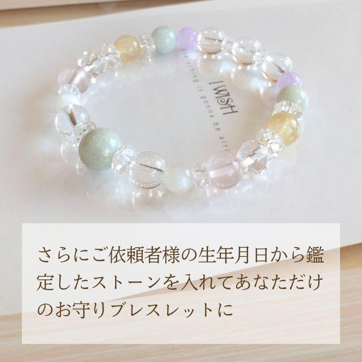 パワーストーン ブレスレット オーダー 鑑定ブレス 金運 厄除けグッズ