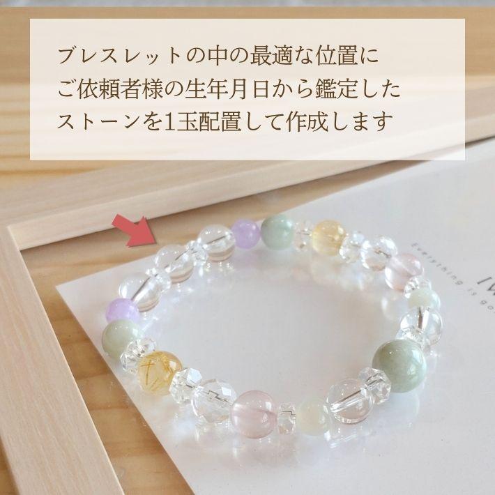パワーストーン ブレスレット オーダー 鑑定ブレス 金運 厄除けグッズ