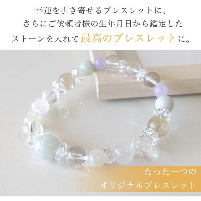 パワーストーン ブレスレット メンズ レディース 鑑定ブレス 翡翠