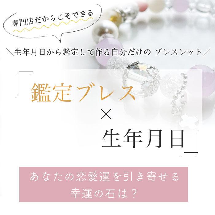 パワーストーン ブレスレット 鑑定ブレス 幸運ヴィーナス 金運 厄除け